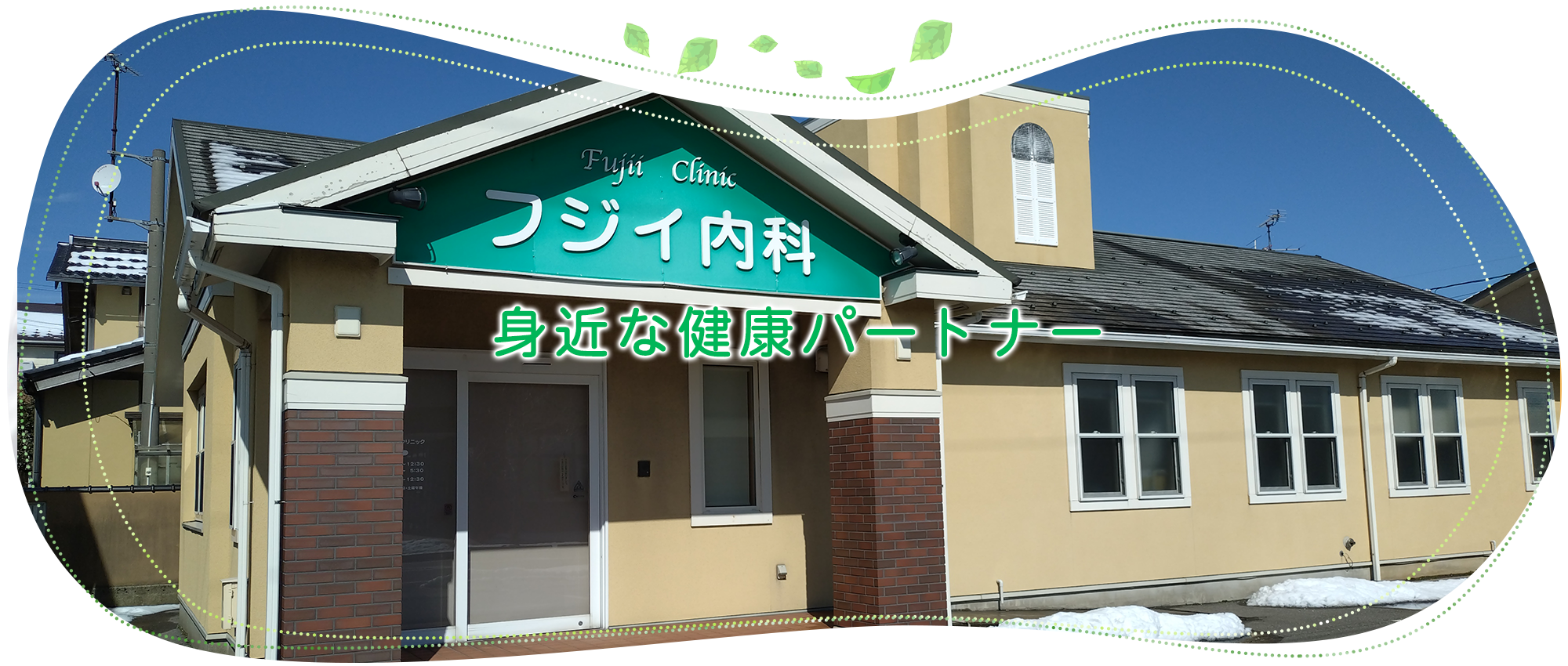 金沢市福増町、尾山台高校前停留所、内科 循環器内科