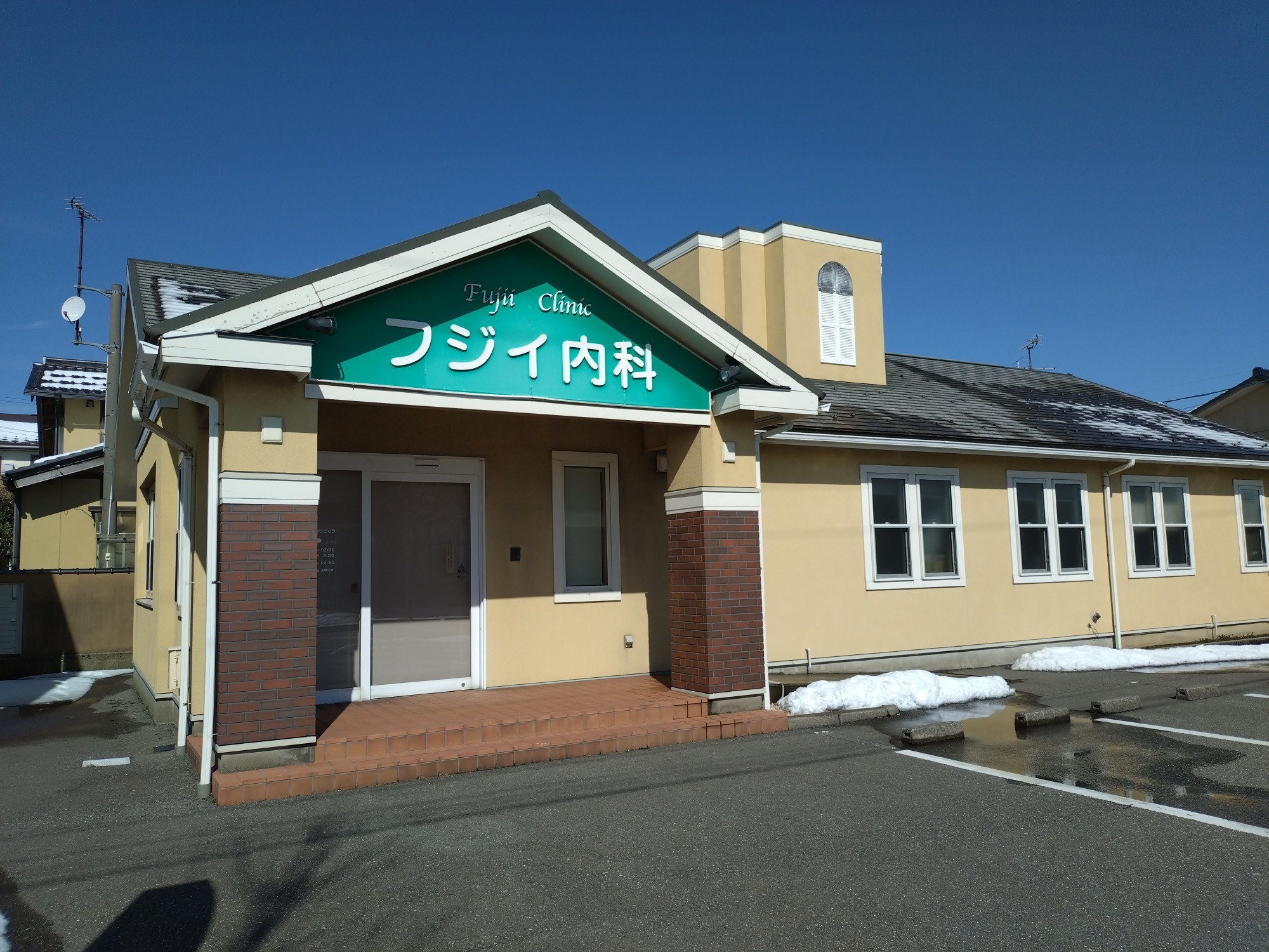 フジイ内科クリニック　外観